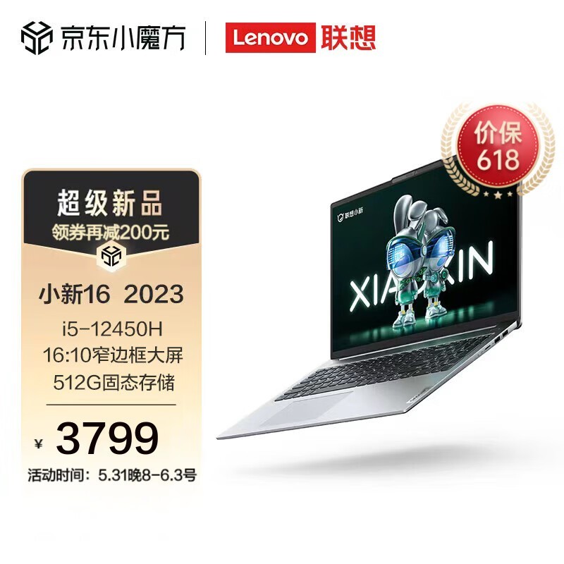  С 16 2023(i5 12450H/16GB/512GB/)