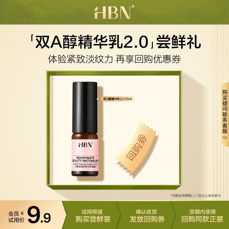 HBNӻƴվ 100ml ԭ49Ԫ9.9Ԫ