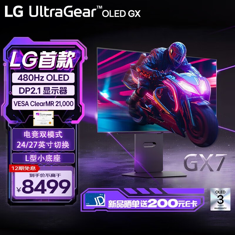 LG 27GX790A