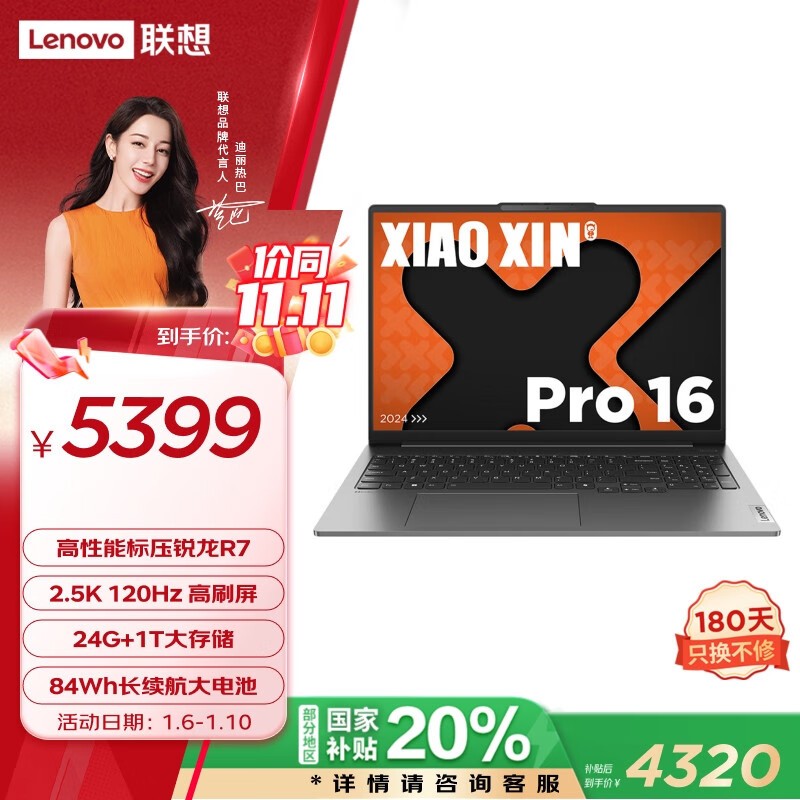 lenovo룩 СPro16 2024 AIܱ R7 8745H/24GB/1TB/ԣ