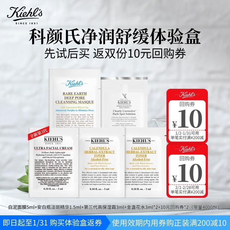 Kiehl'sУ԰ƷֻҪ9.8ԪֵƼ