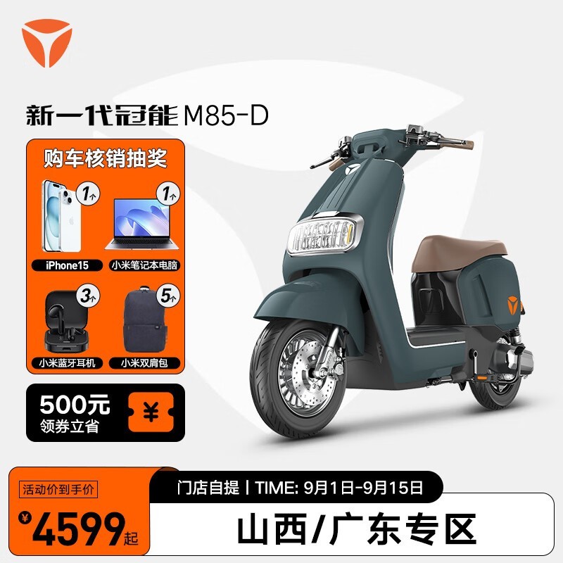 ŵM85-D綯ʱŻ 4599Ԫ
