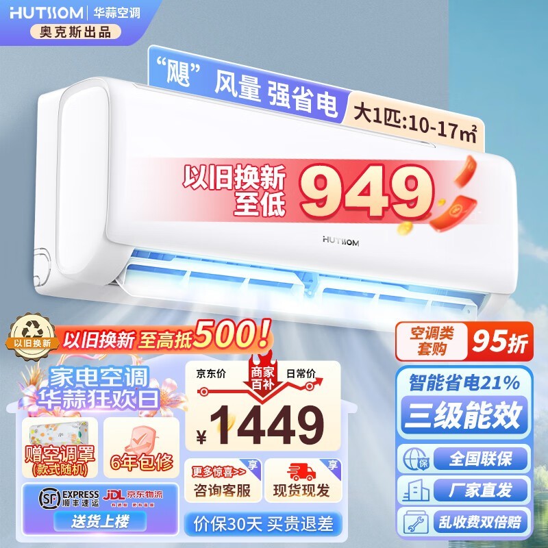 ޡ콢AUX¿˹յ1348Ԫ