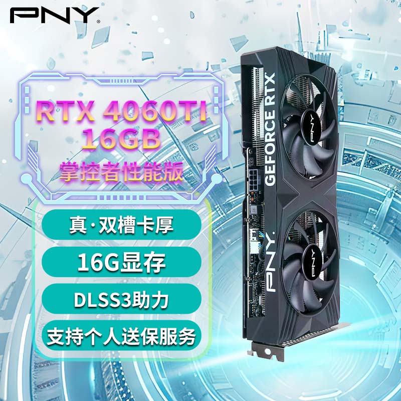 ޡPNY RTX4060 TiԿ3104Ԫ ɻͷ»ʡ10%