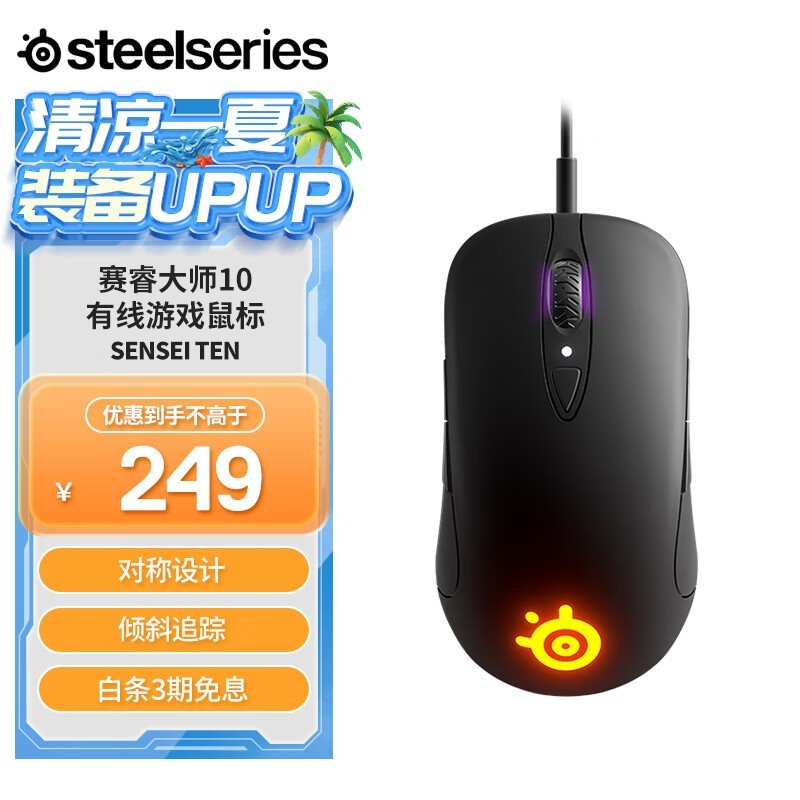 SteelSeries TenϷ