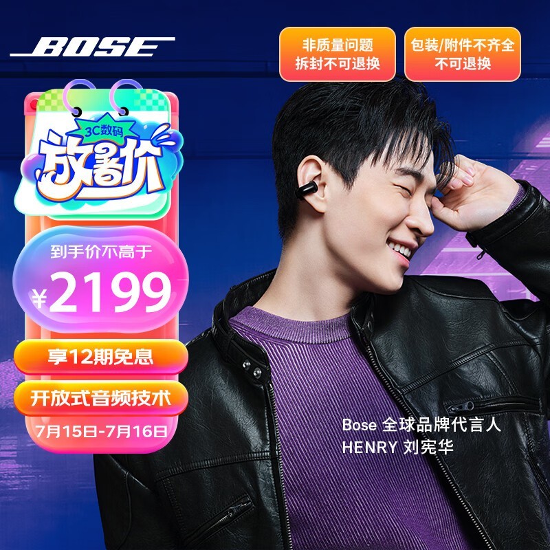 BOSE Ultraʽ