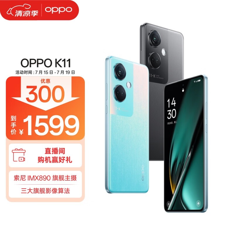 OPPO K1112GB/512GB