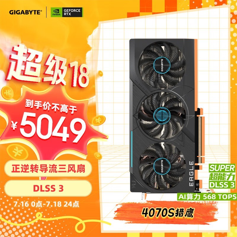 ޡRTX 4070Կֽ5022Ԫ