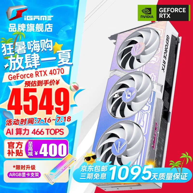 ޡ߲ʺRTX 4070 UltraԿŻ11% 4549