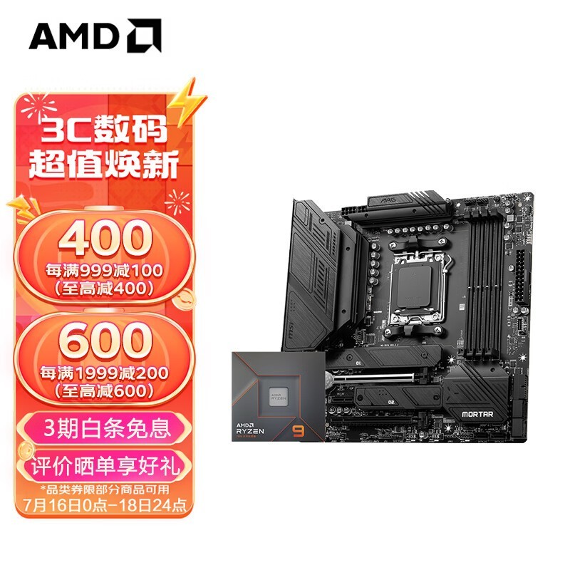 ޡAMD 7CPU΢X670/B650UװֻҪ3299