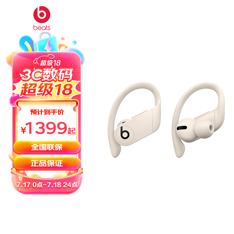 Beats PowerBeats Pro