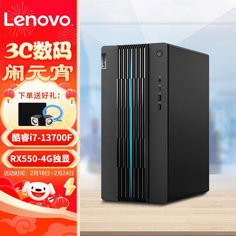  GeekPro 2022(i7 12700F/16GB/512GB+1TB/RX550 4G)