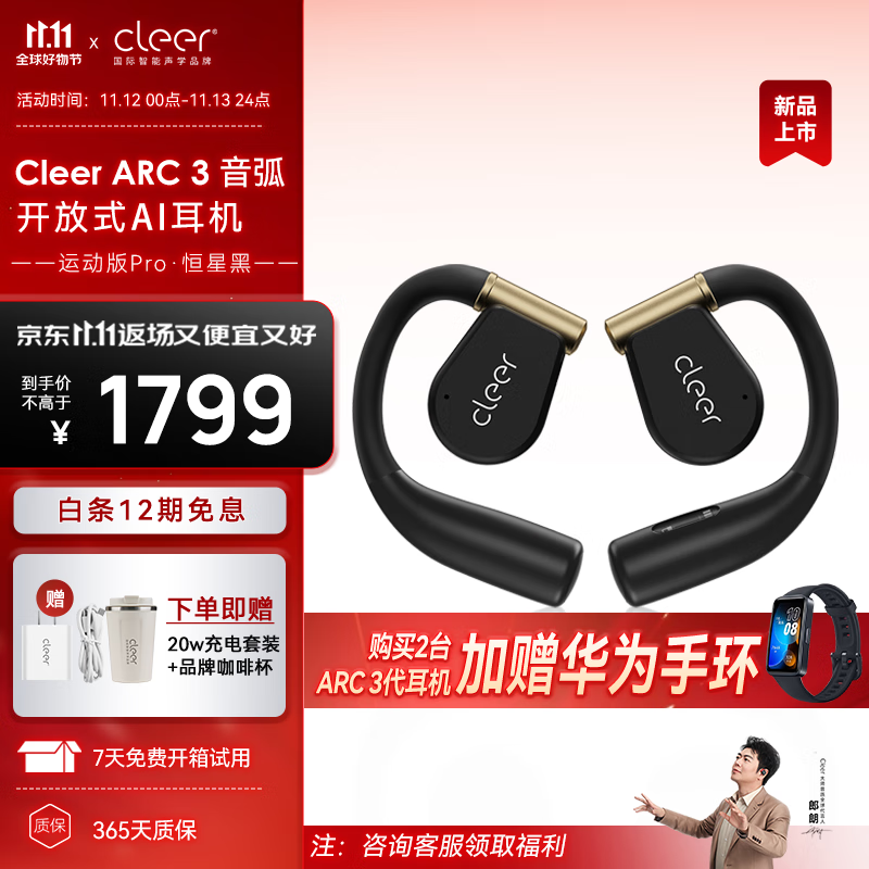 Cleer ARC3 PRO˶1679Ԫ