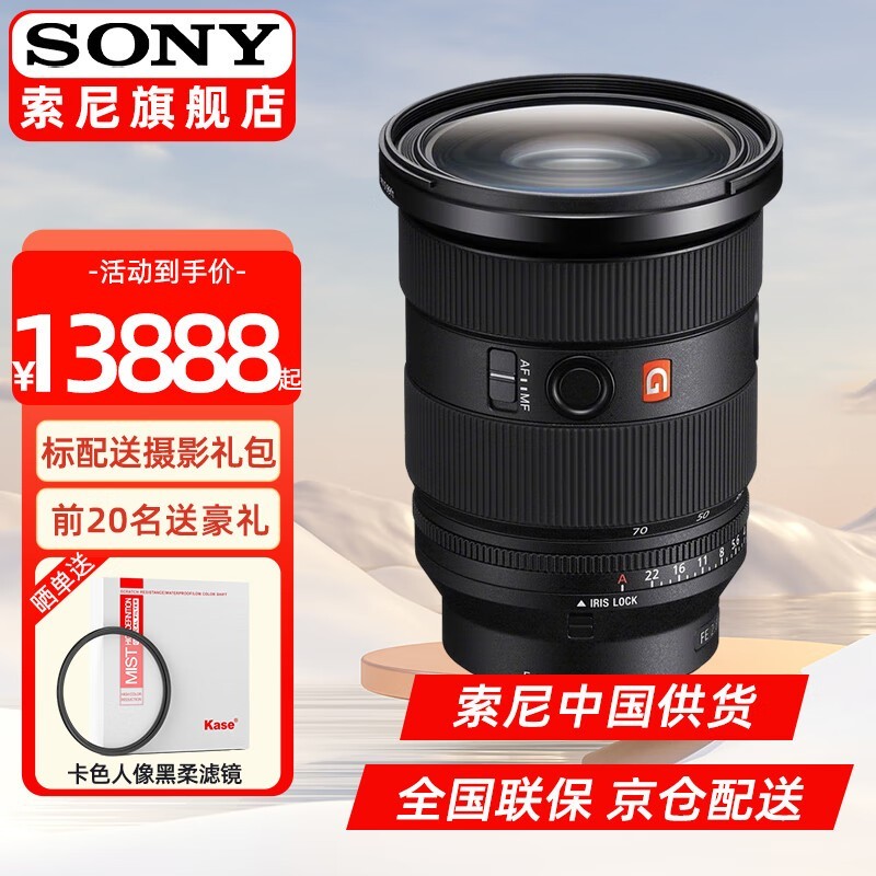 FE 24-70mm F2.8 GM II12756Ԫ