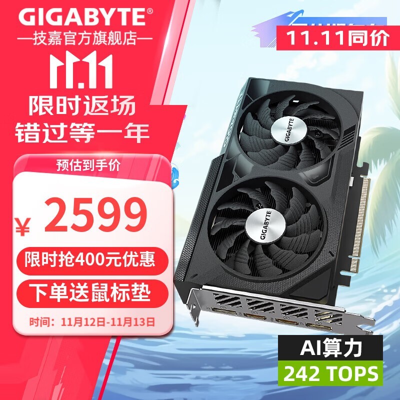 RTX4060 TiԿ ʱŻ2599Ԫ