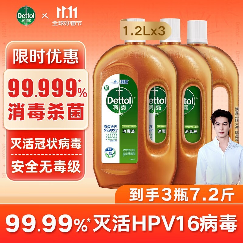 Dettol¶Һ1.2LͥرƷ