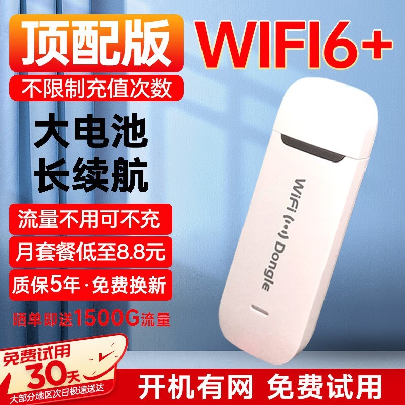 WiFi5G4Gͨ忨ֽ5.9Ԫ