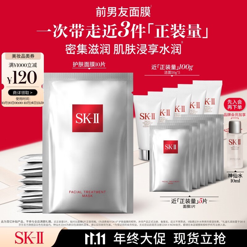 SK-II PITERAĤ10Ƭ908Ԫ