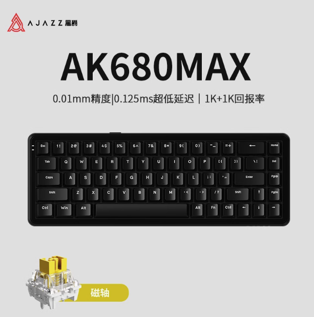 AJAZZ 黑爵 ak680max磁轴无线三模机械键盘侧刻有线蓝牙电竞RT可调键程