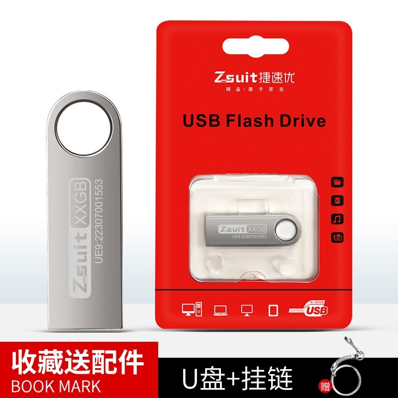 捷速优 正品大容量U盘64g高速128g正品usb车载音响手机电脑32g优盘