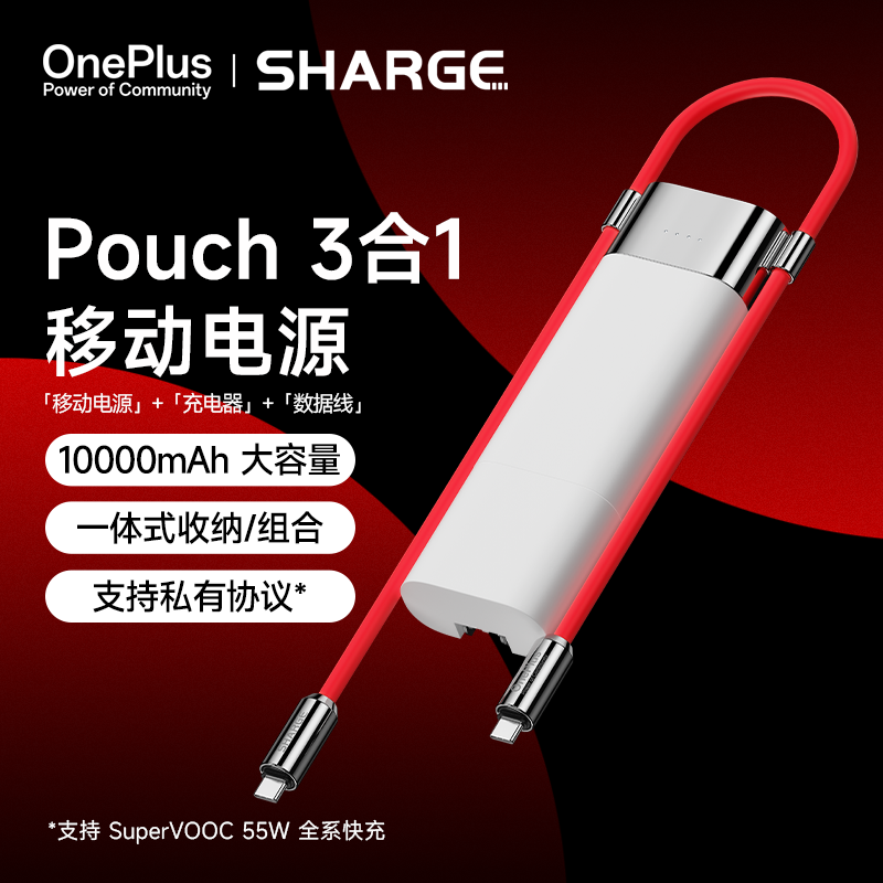 SHARGE 闪极 Pouch 3合1移动电源 白色 10000mAh 55W