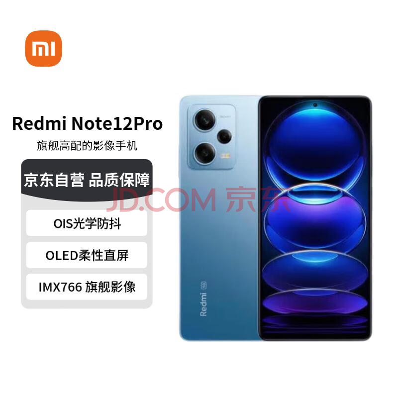 СRedmi Note12Pro 5G IMX766 콢Ӱ  OLEDֱ 8GB+128GBʱ С׺ס