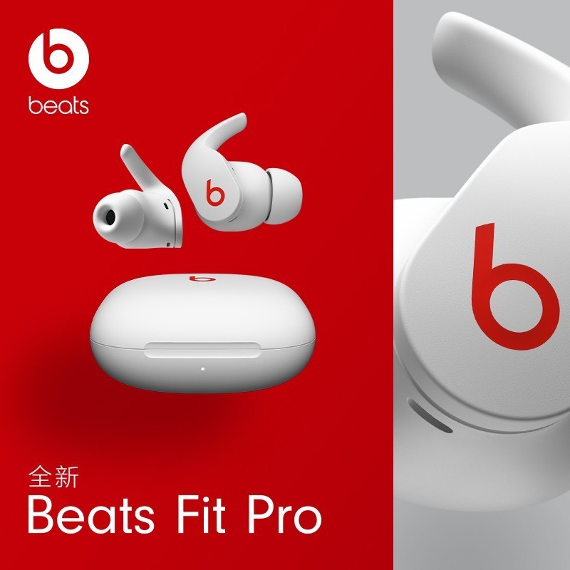 Beats Fit Pro 849Ԫԭ1599ԪֻҪ849ڵʲô