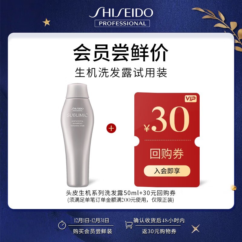 SHISEIDO PROFESSIONALͷƤϵϴ¶С