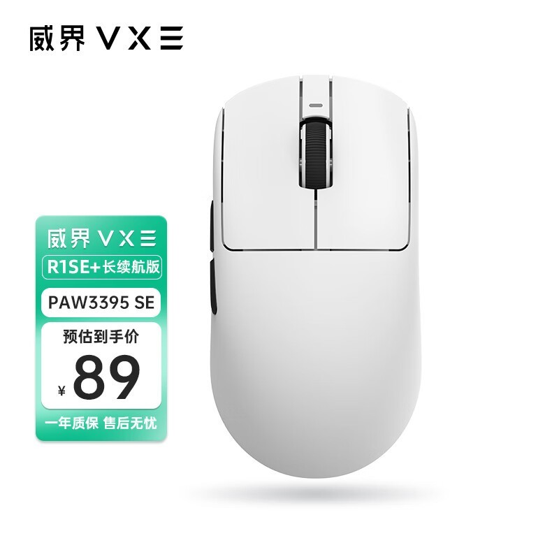 VXE R1 SE长续航三模无线鼠标白色简约设计仅77.1元