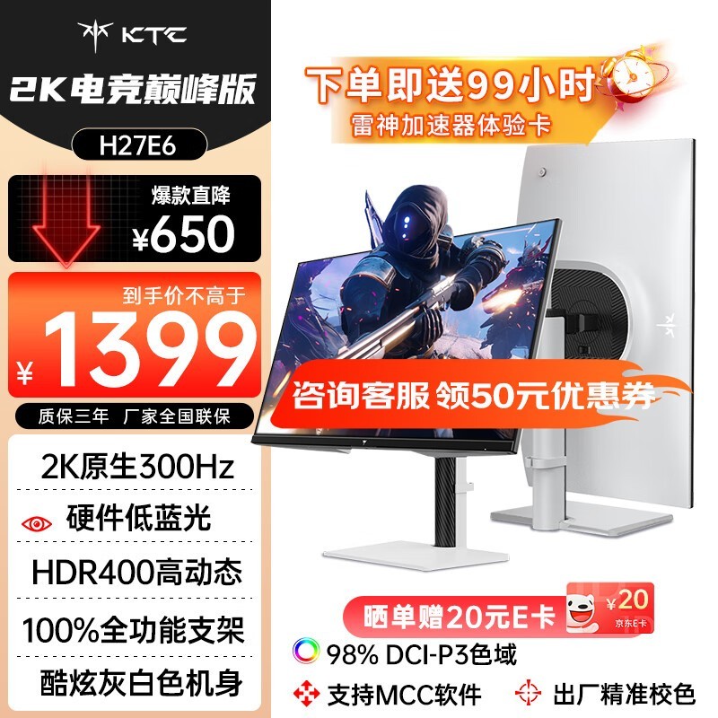 KTC H27E6ʾ2K 25601440 320Hzˢʽ1359Ԫ