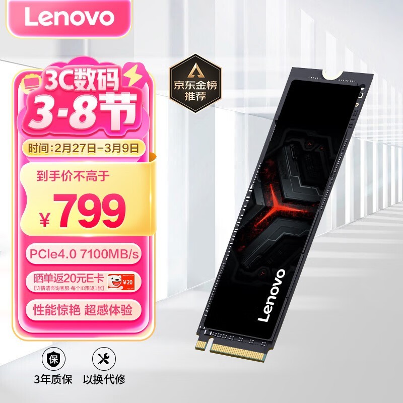  SL7000 4Pro 2TB