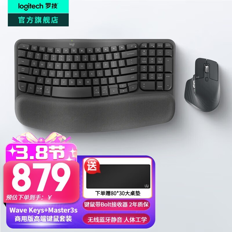 罗技Wave Keys人体工学键盘无线蓝牙办公iPad适用_游戏硬件键鼠外设-中关村在线