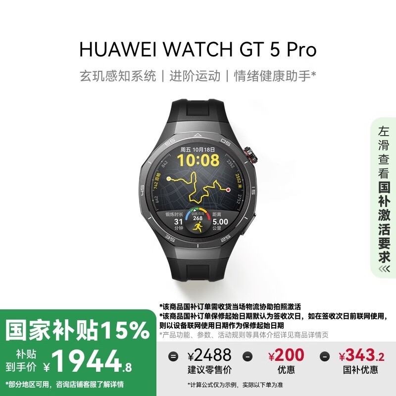 Ϊ WATCH GT 5 Pro(46mm/ʯ ɫ𽺱)