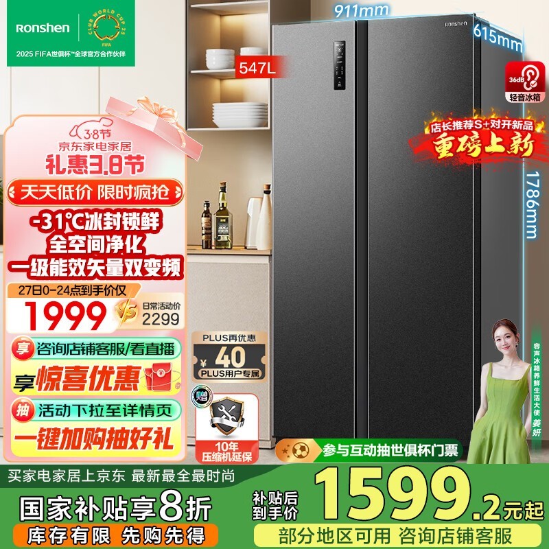  BCD-547WD12HP