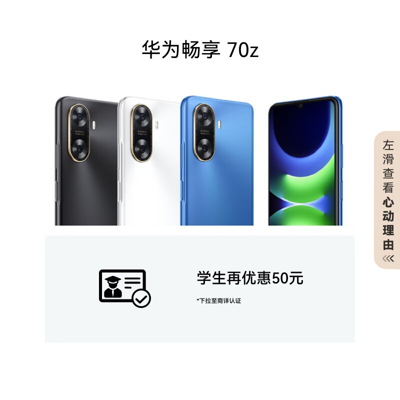华为HUAWEI 畅享 70z手机特价832元,超值好价!