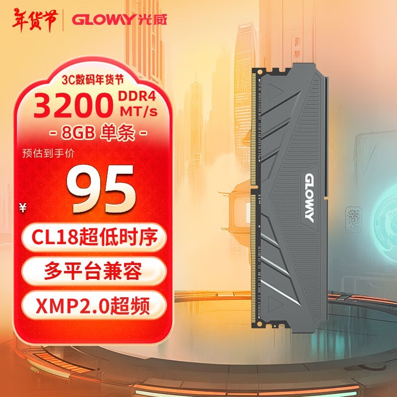 最新市场：DDR4台式机内存条几十元 最新资讯 第1张