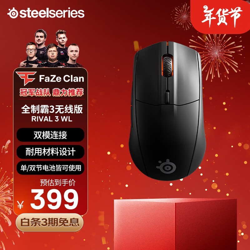 SteelSeries Rival 3 Ϸ