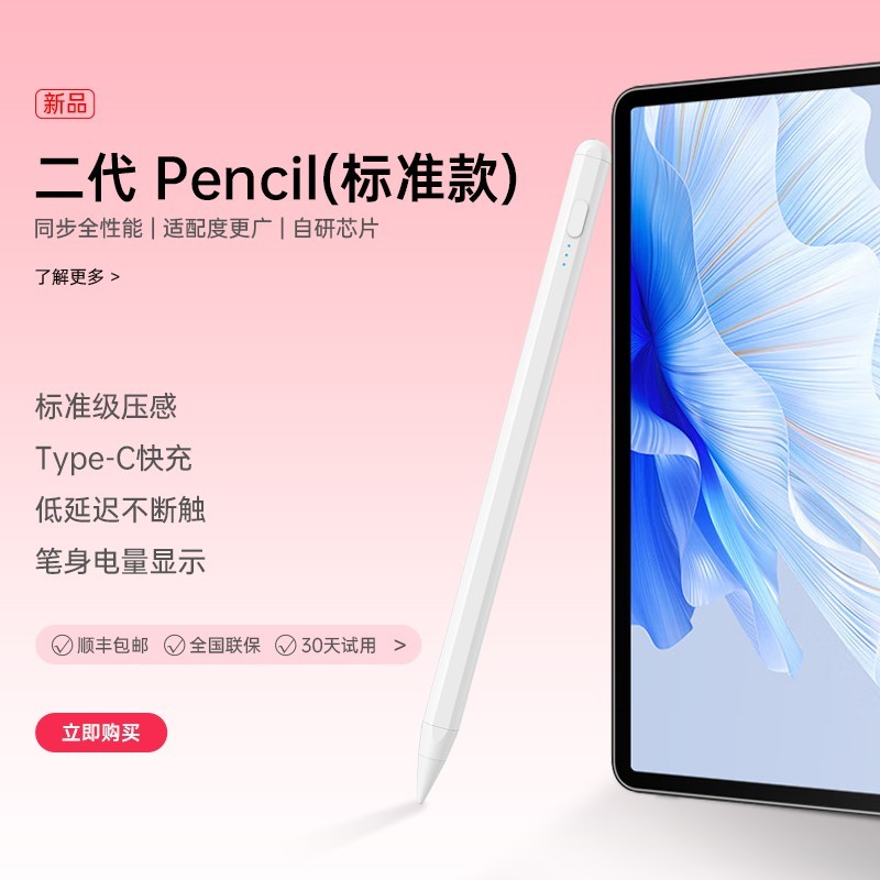 牛膜皇 NIUMO 适用华为平板手写笔matepad115s电容笔三代matepadpro触控笔mpencil新款星闪荣耀手绘电脑触屏笔二代平替通用