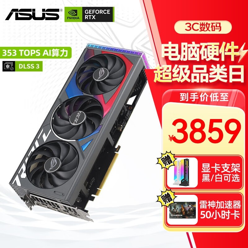 ˶ASUS RTX 4060TI 8GԿŻݼ3879Ԫ
