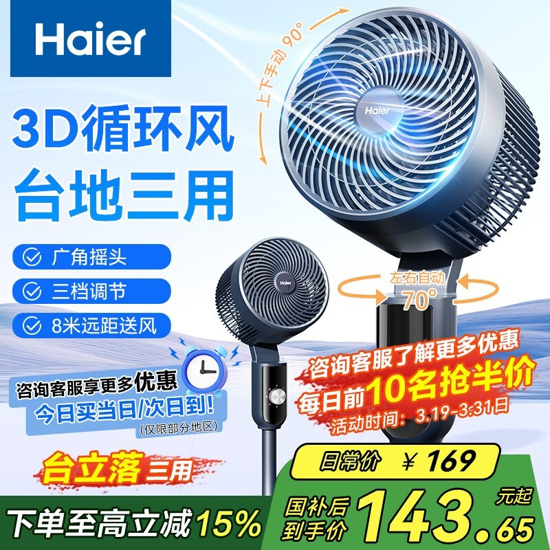 Haier¿ѭHFJ - J2349A67Ԫ