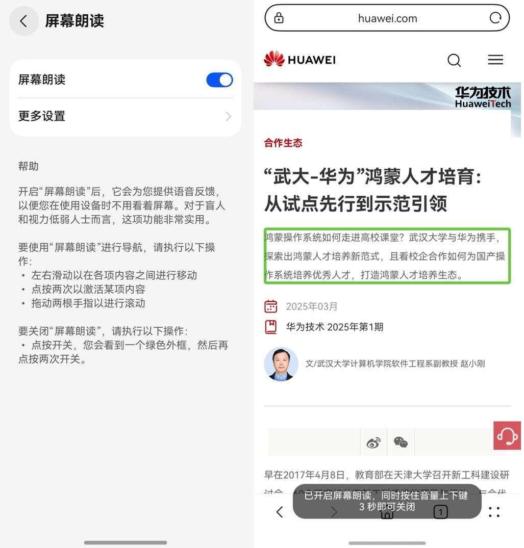 有AI无碍!HarmonyOS 5这些功能让科技之光点亮美好生活