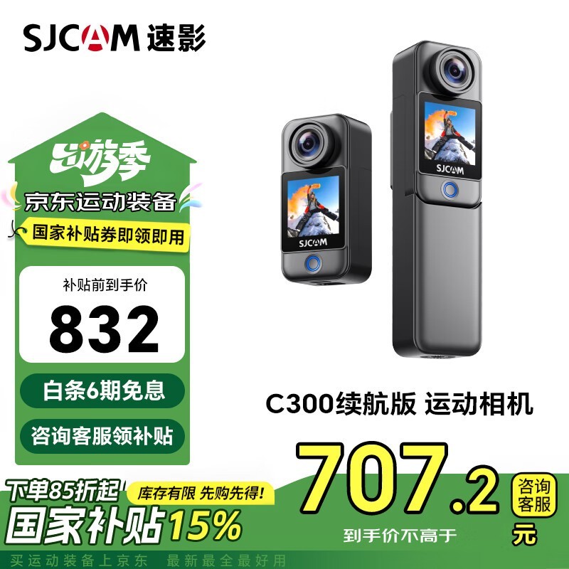 SJCAM C300Ĵָ˶ֵ