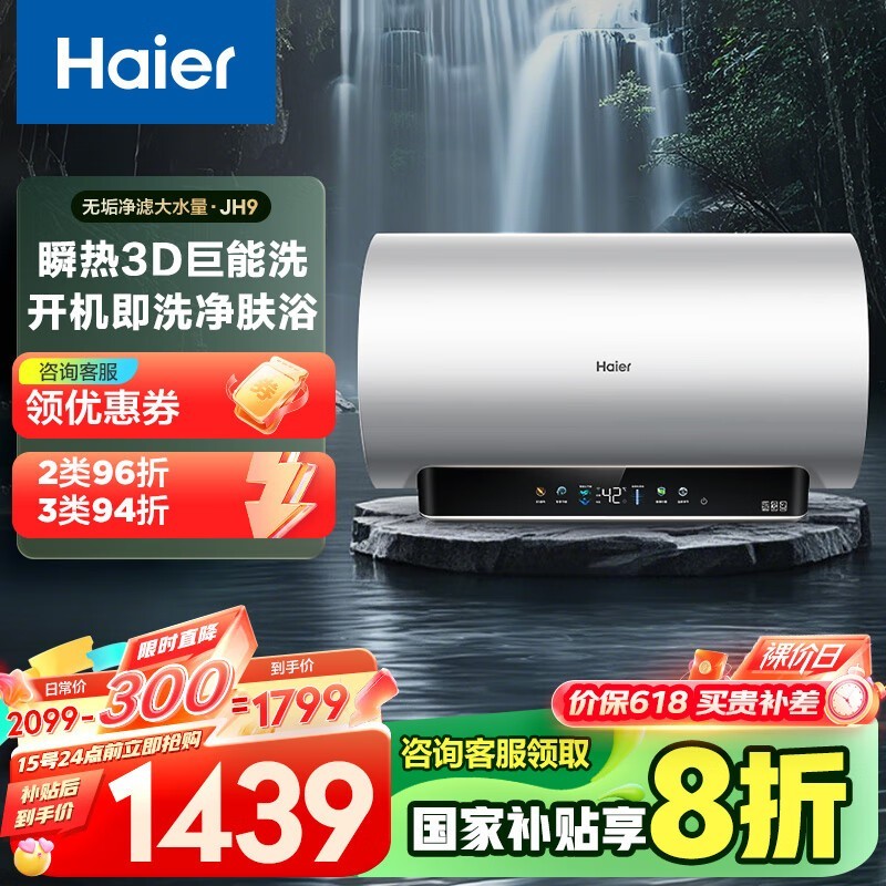 EC6005H-JH9AU1ˮʽˮʱػ