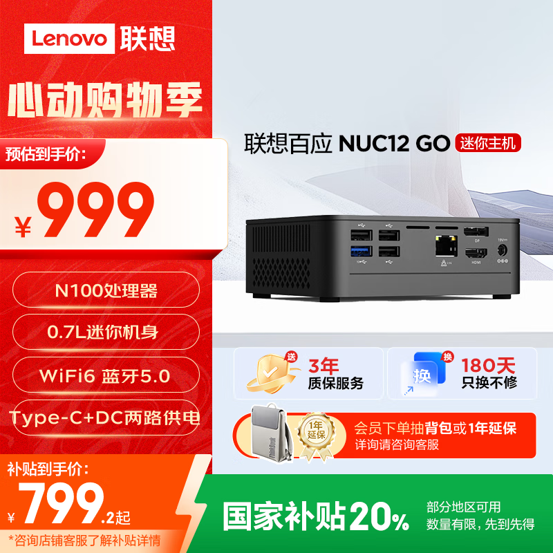 Ӧ NUC12 GO(N100/8GB/256GB/)