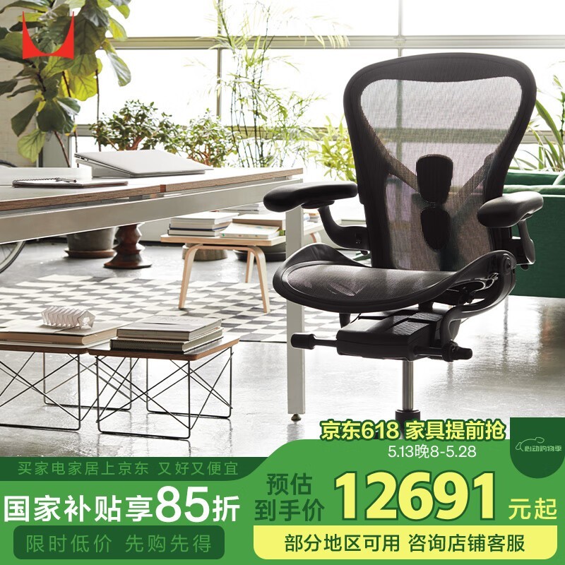 HermanMiller Aeronк幤ѧξŻ