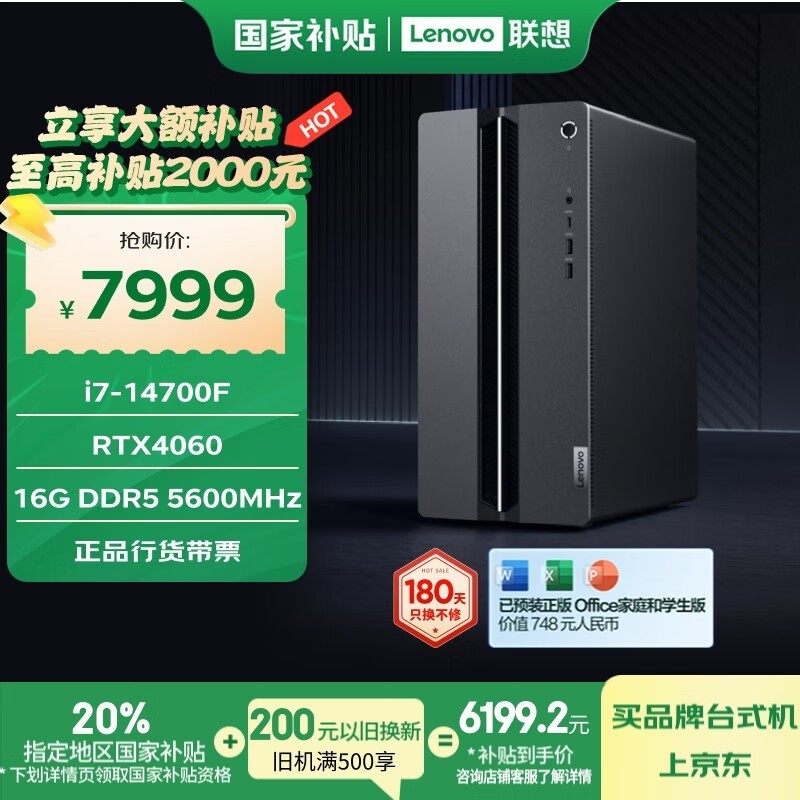  GeekPro 14(i7 14700F/16GB/1TB/RTX4060/)