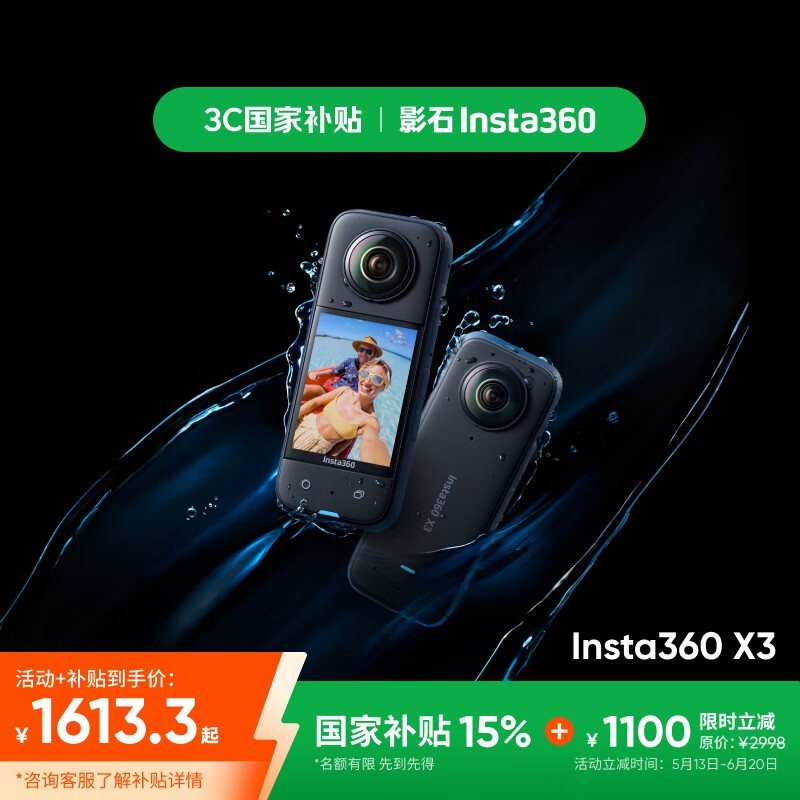 Insta360 X3 ˶ɫʱػ