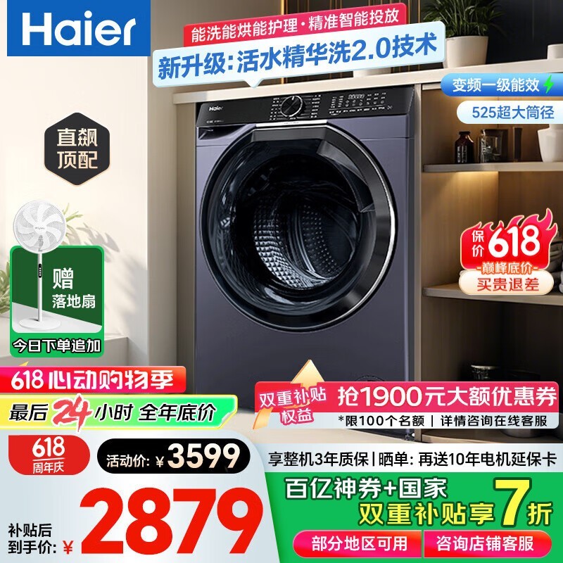 Haier376EG100HBD579LSֱϴϴһʱػ