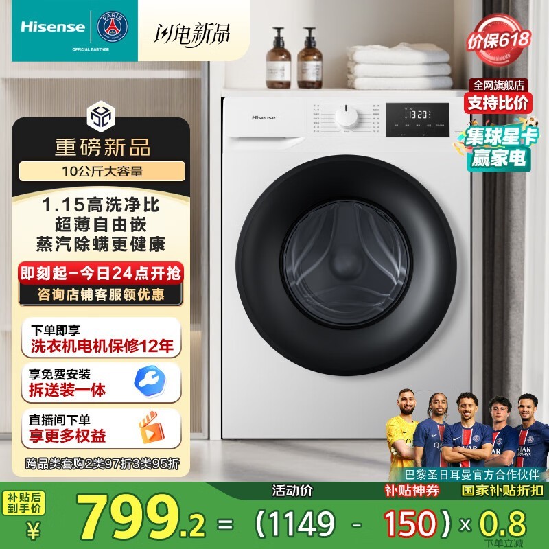 Hisense 10KGͲϴ»ֵŻݼ704Ԫ