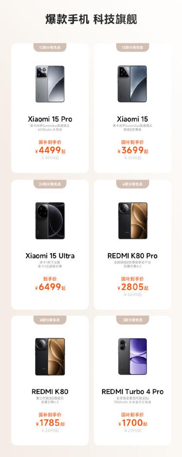 小米618大促正式启动,科技好物至高优惠3000元